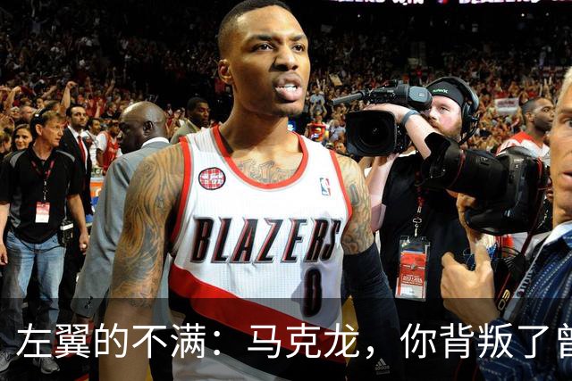 左翼的不满：马克龙，你背叛了曾经的支持者？