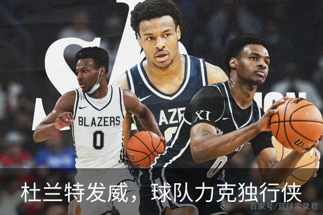 杜兰特发威，球队力克独行侠
